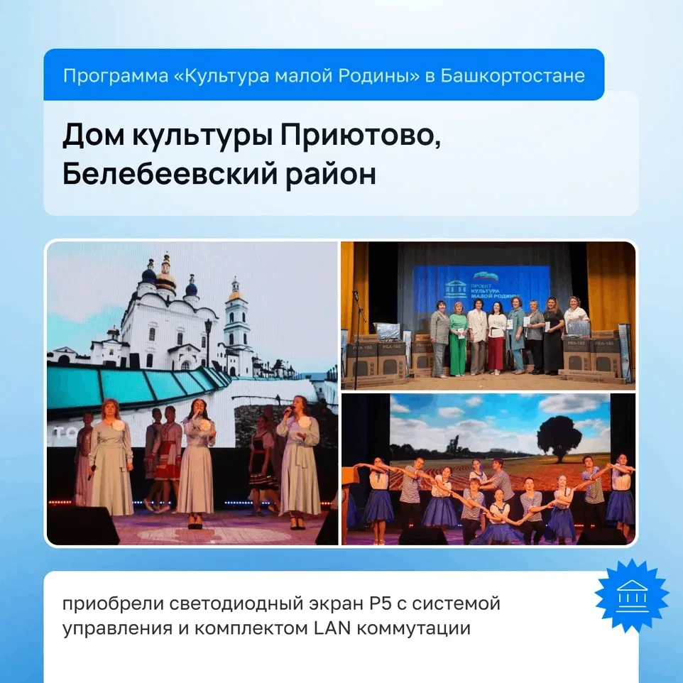 Башкортостан лидер в реализации федералльного пректа