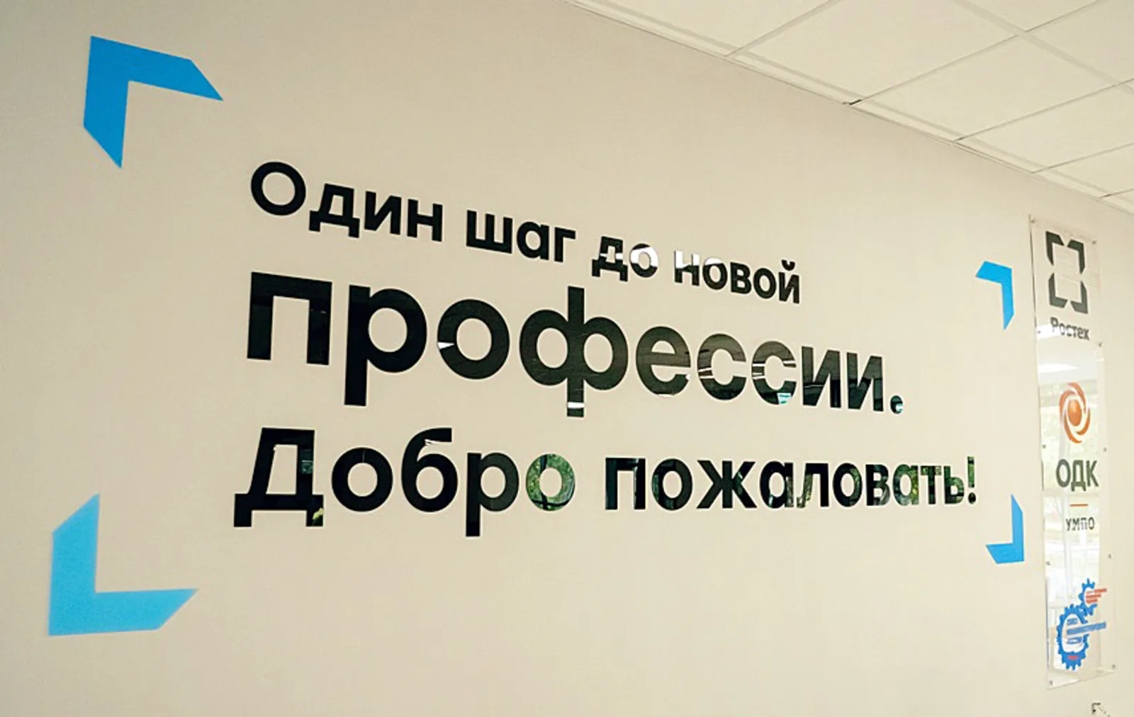 Башкирия решает вопросы кадров