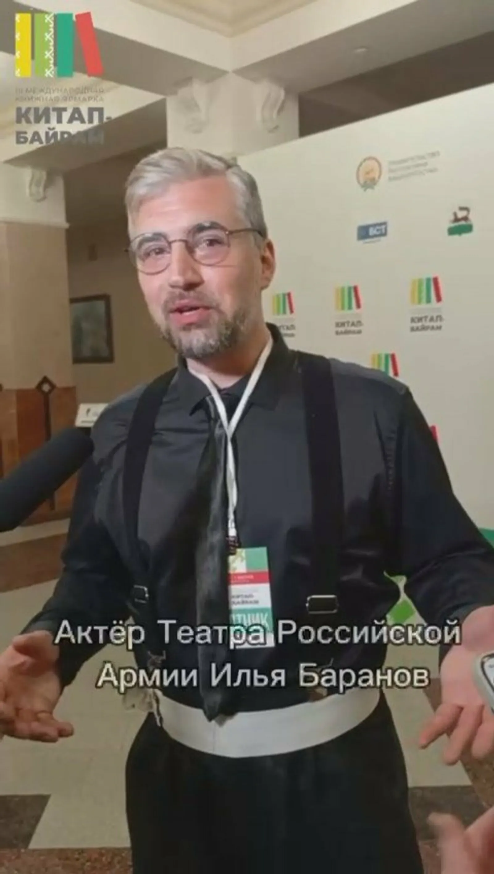 Актер Илья Баранов назвал Китап-байрам настоящим творческим праздником