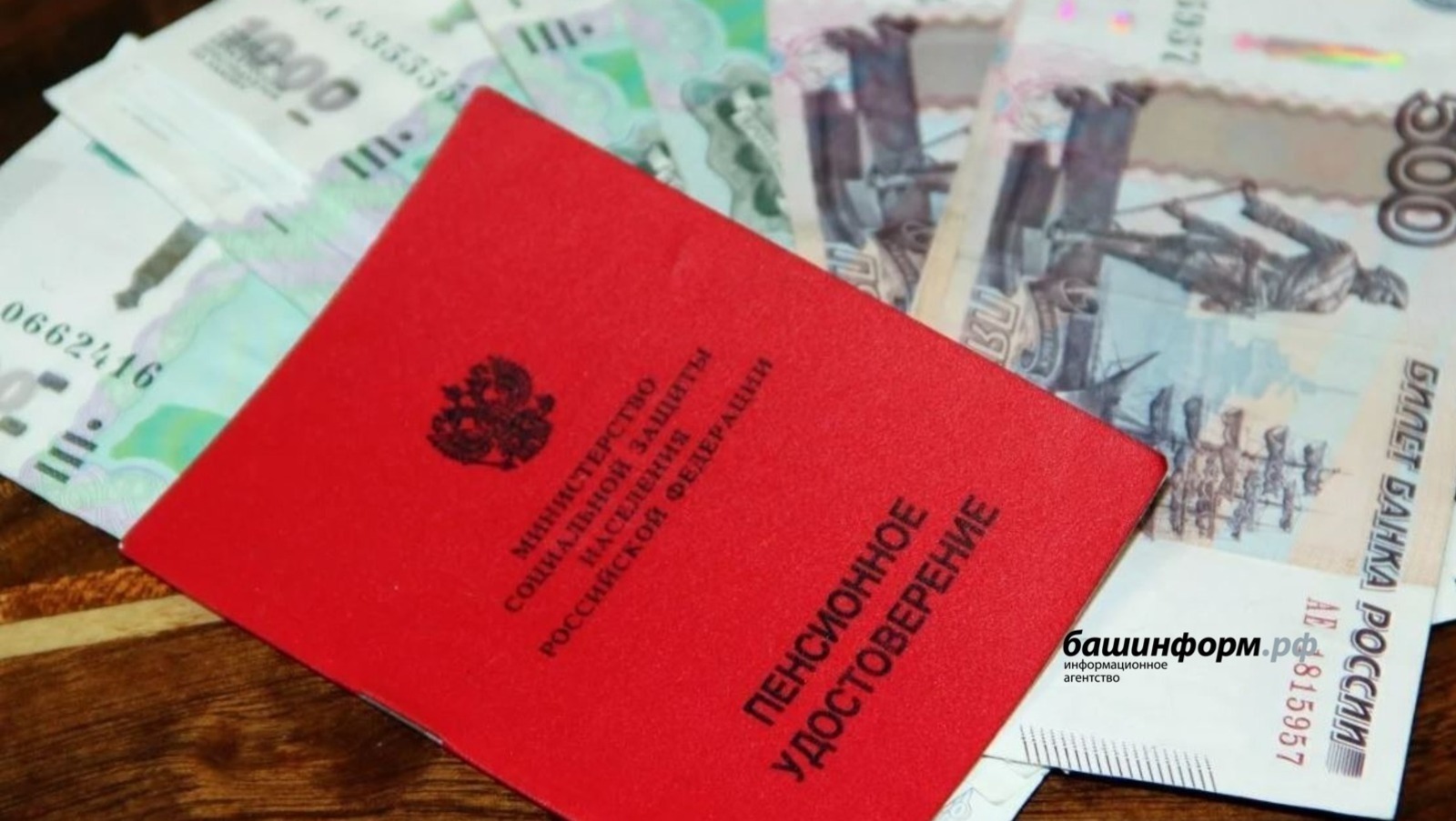 Фото: ИА Башинформ / архив