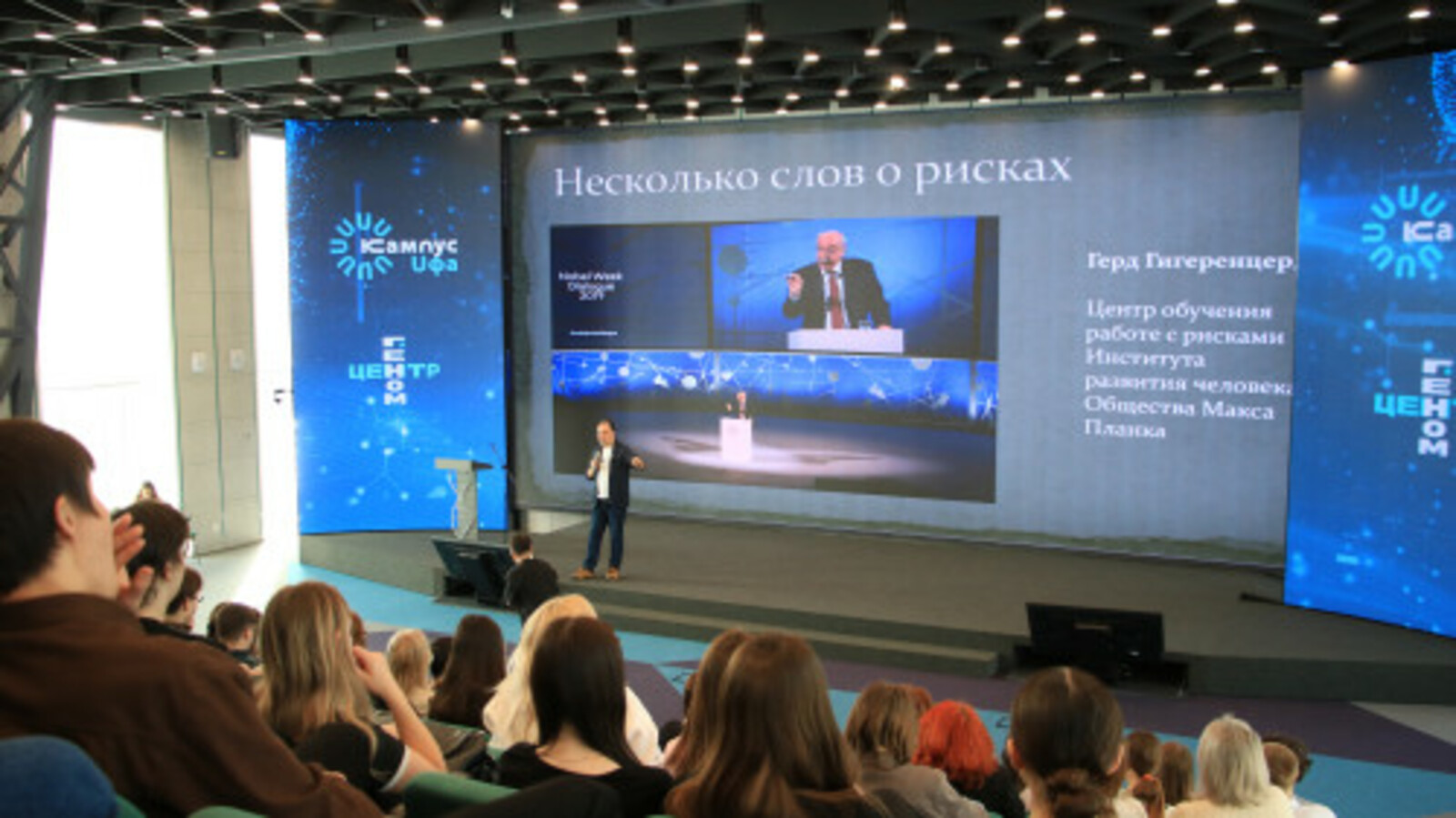 В Уфе прошла лекция известного популяризатора науки