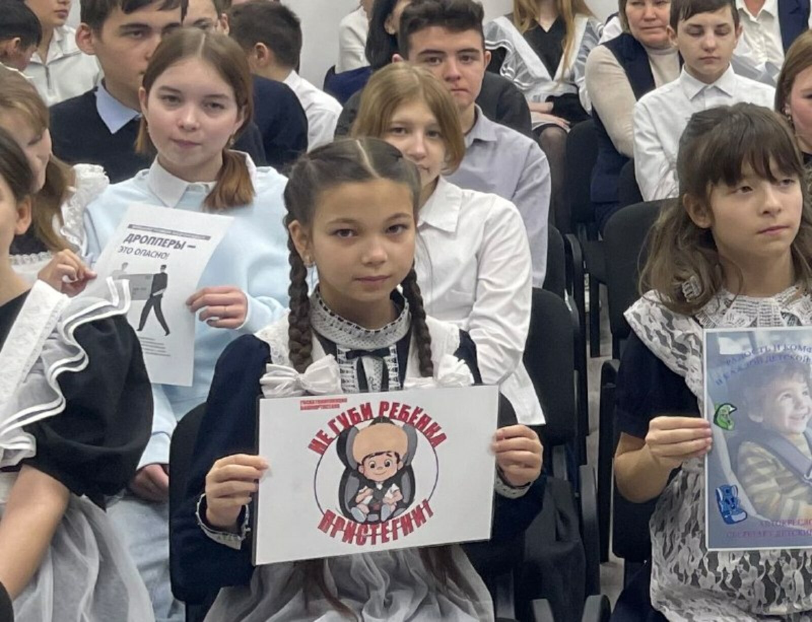 «НЕ ГУБИ РЕБЕНКА, ПРИСТЕГНИ!»