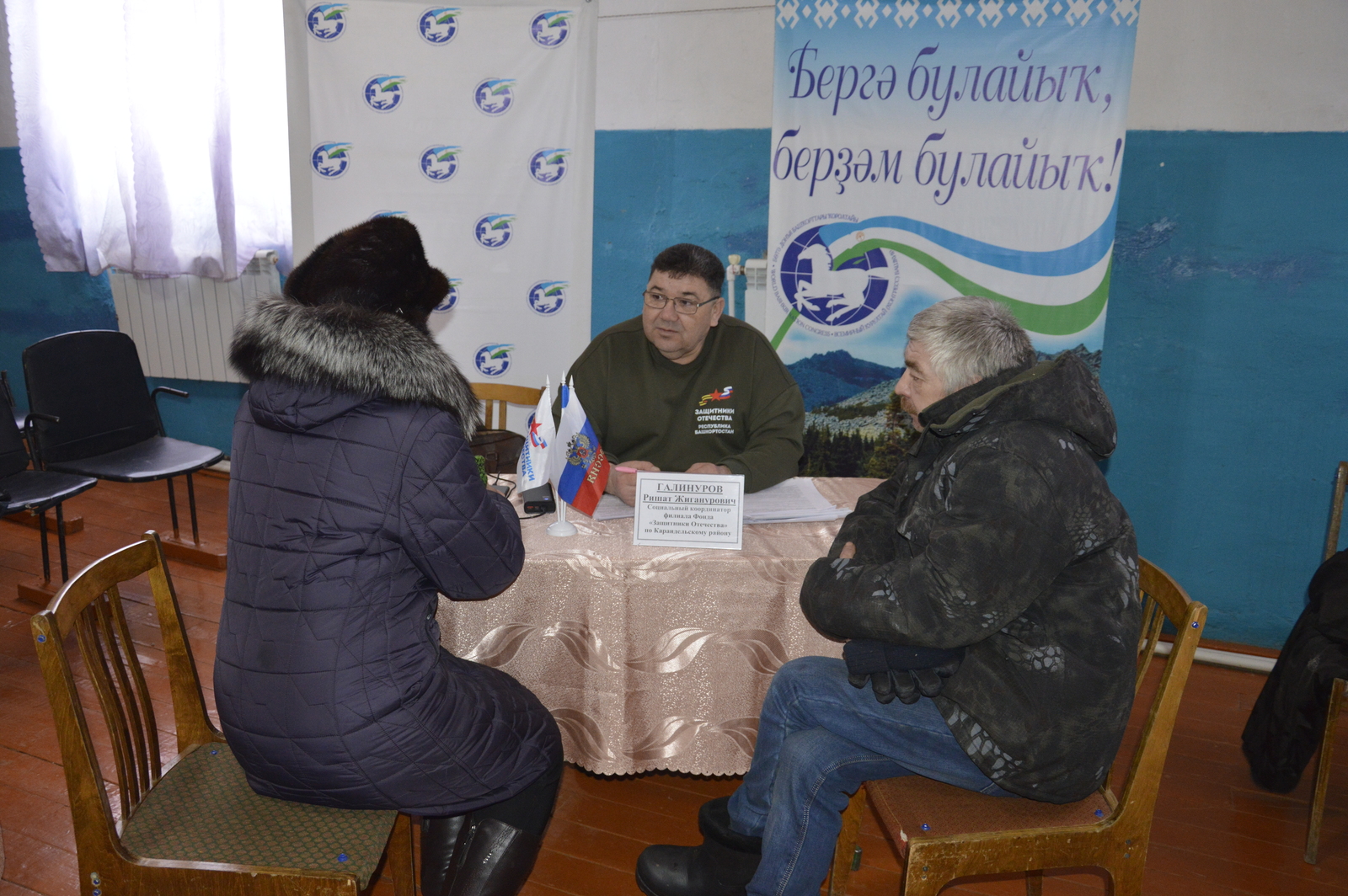 В Караидельском районе состоялся выездной Единый день семейных консультаций