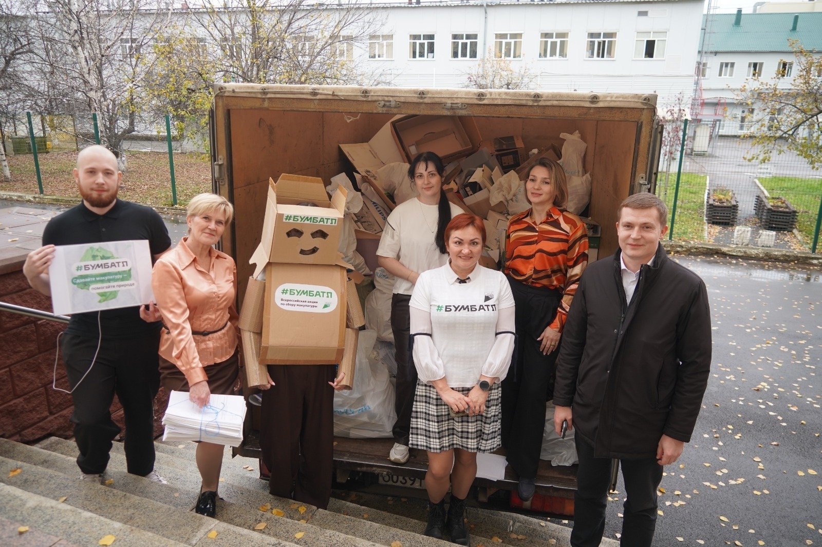 Башкирия участвует в экологической акции «БумБатл»