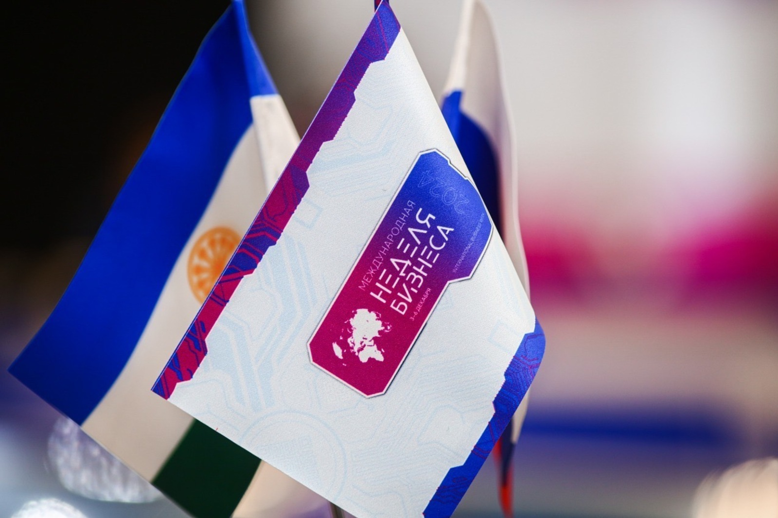 Уфа станет деловой столицей России в 2025 году