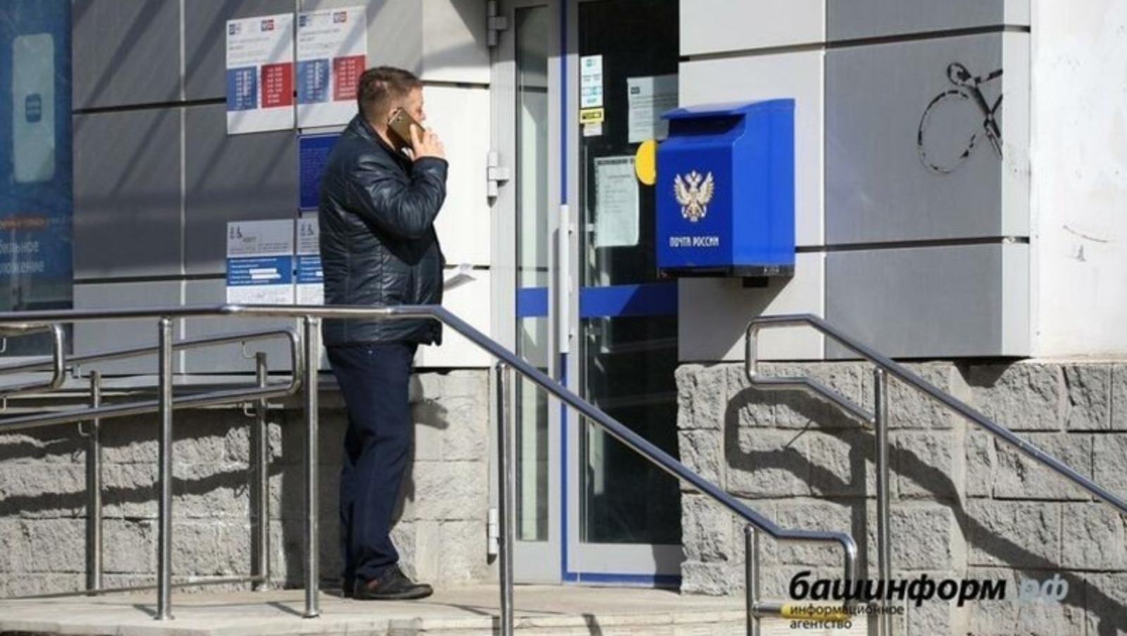 Почтовые отделения Башкирии изменят график работы в майские праздники