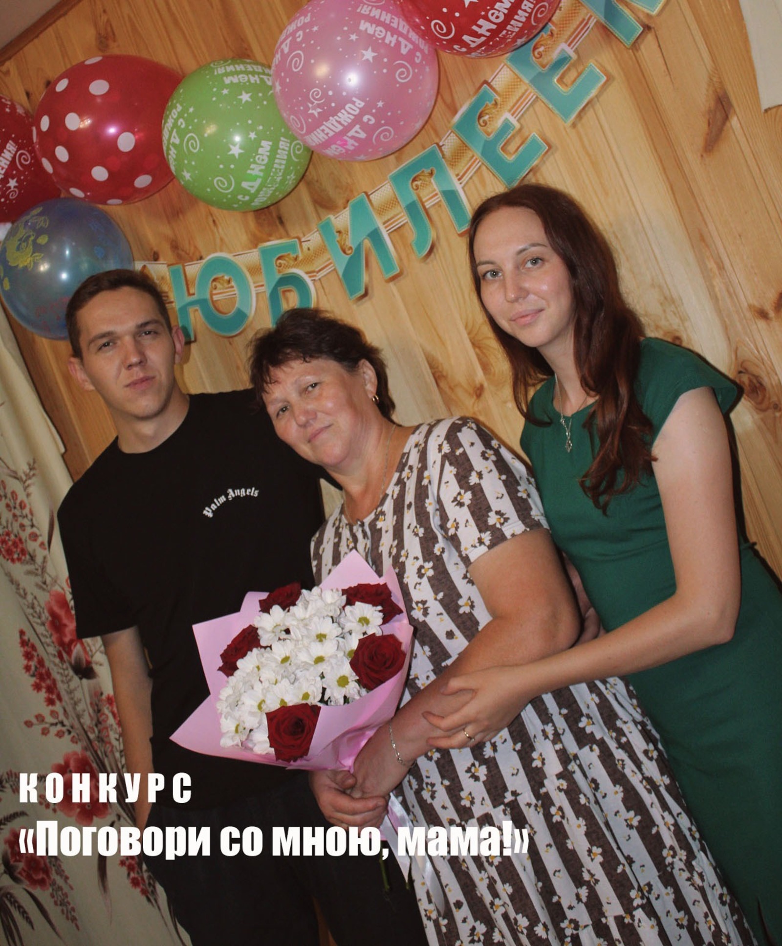 Караидельский ИЦ Караидельский ИЦ Ты — наше счастье и опора