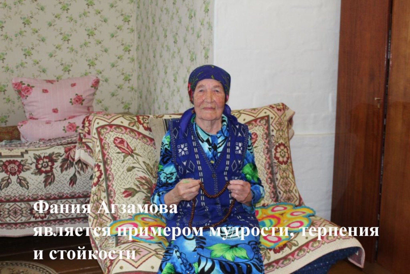 А.Рахматуллин Караидельский ИЦ Жизненный путь и трудовая деятельность Фании Агзамовой