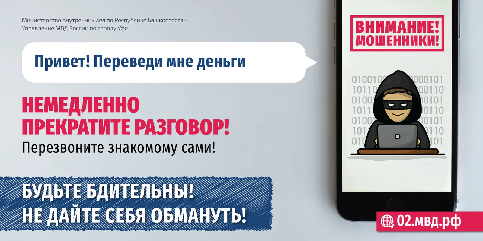 Мошенники продолжают обманывать доверчивых граждан