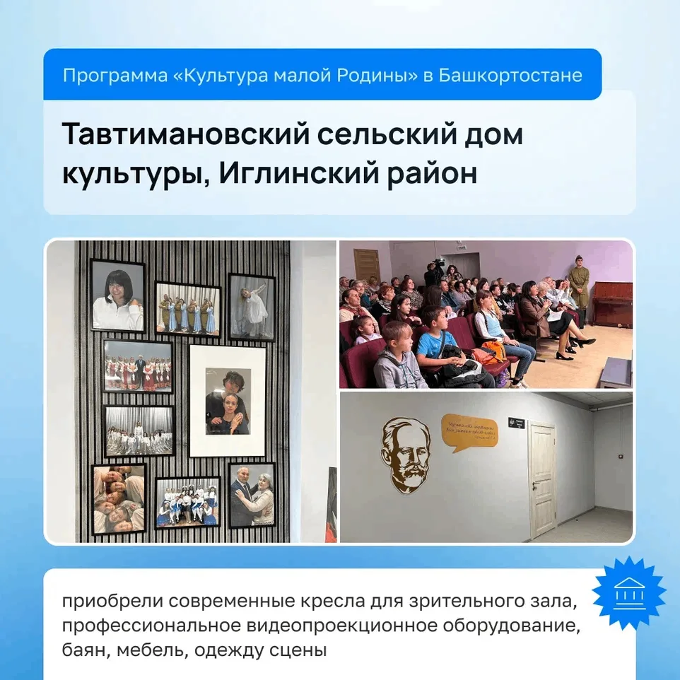 Башкортостан лидер в реализации федералльного пректа