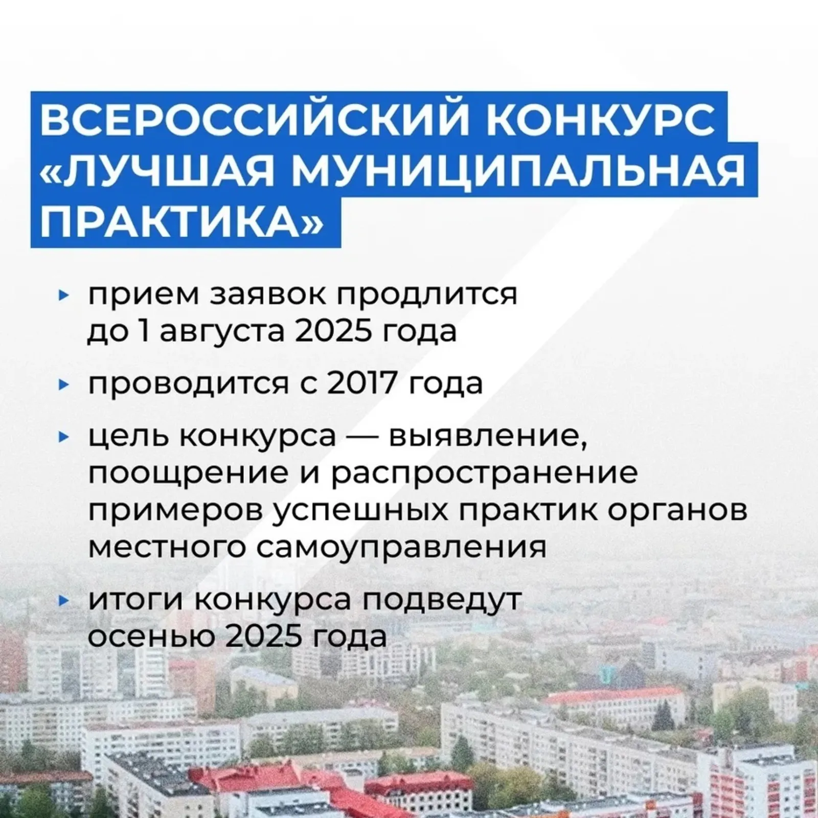 В Башкирии определены победители этапа конкурса "Лучшая муниципальная практика"