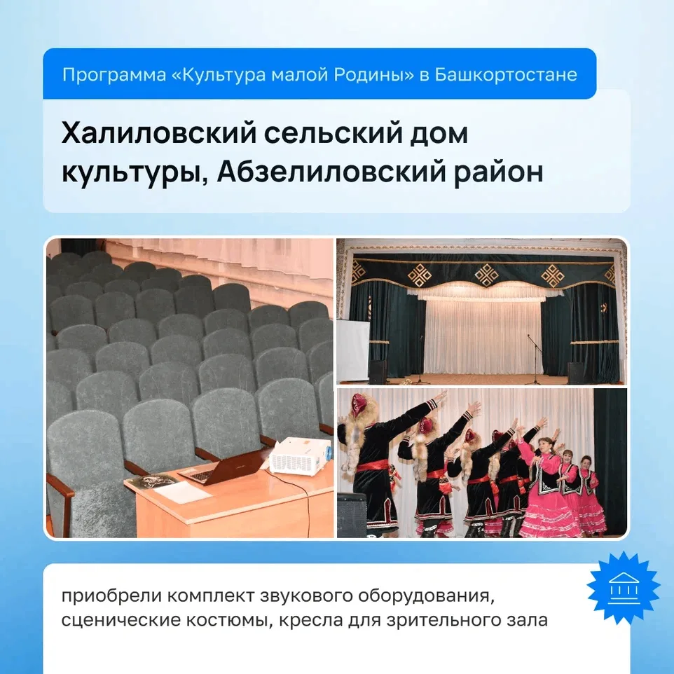 Башкортостан лидер в реализации федералльного пректа