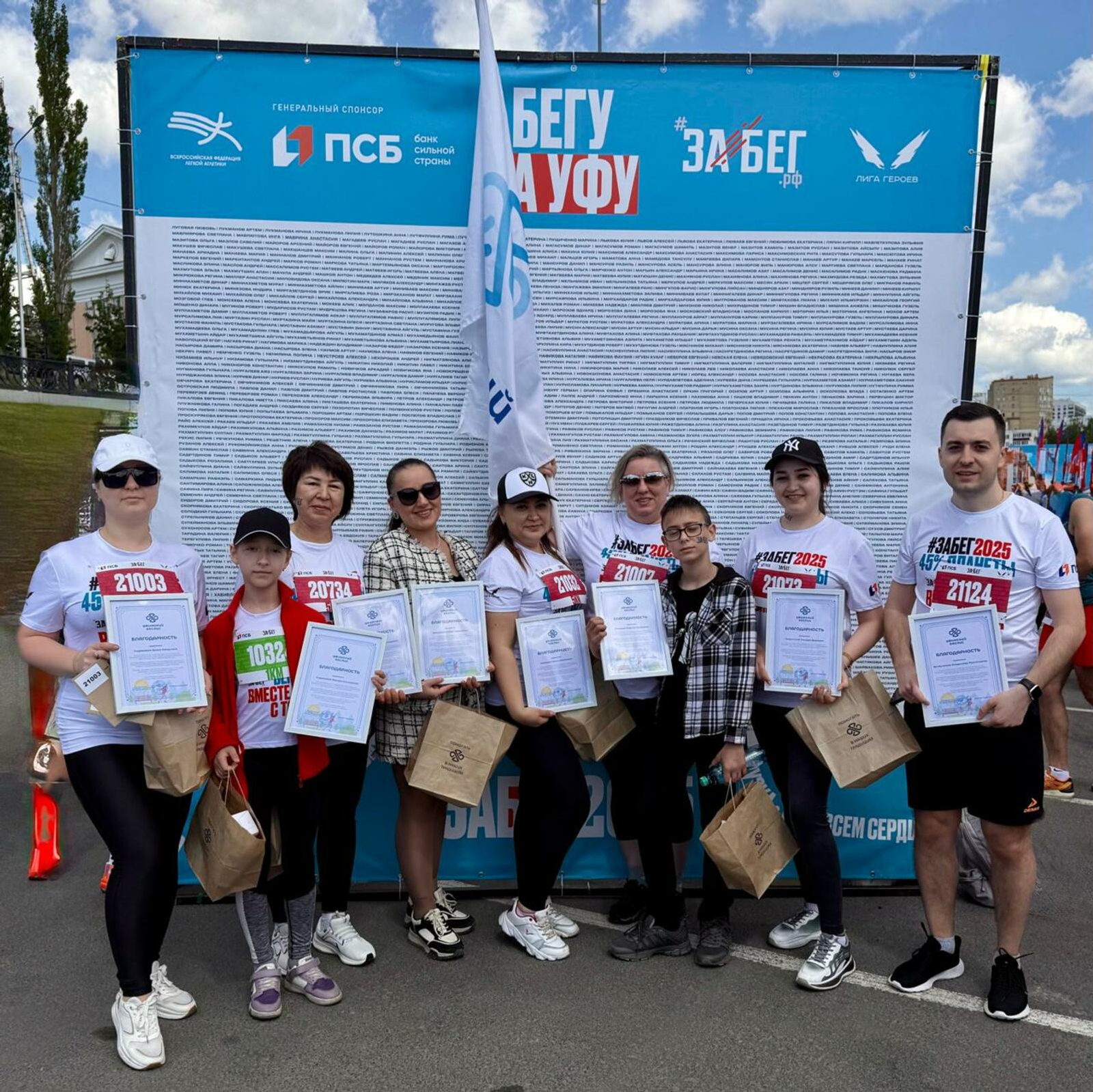 Жителей Башкирии приглашают стать благобегунами