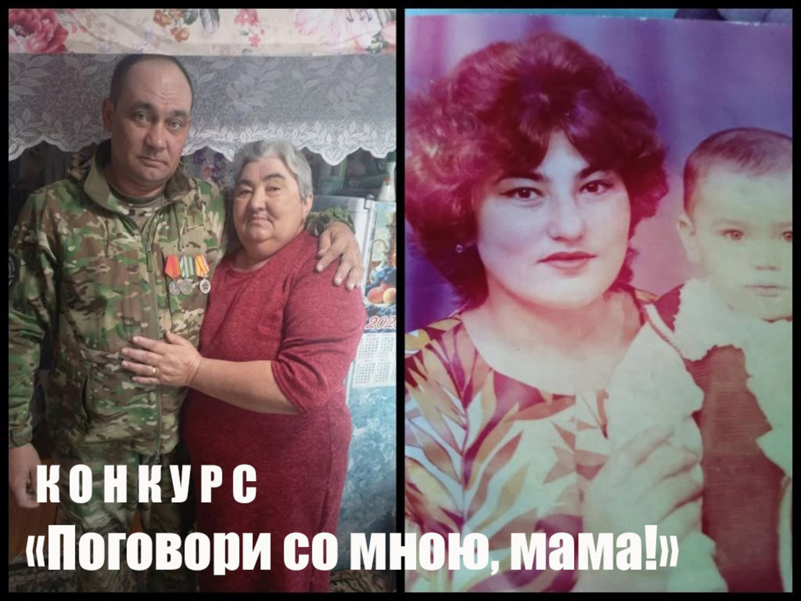 Тепло еë объятий остаëтся со мной