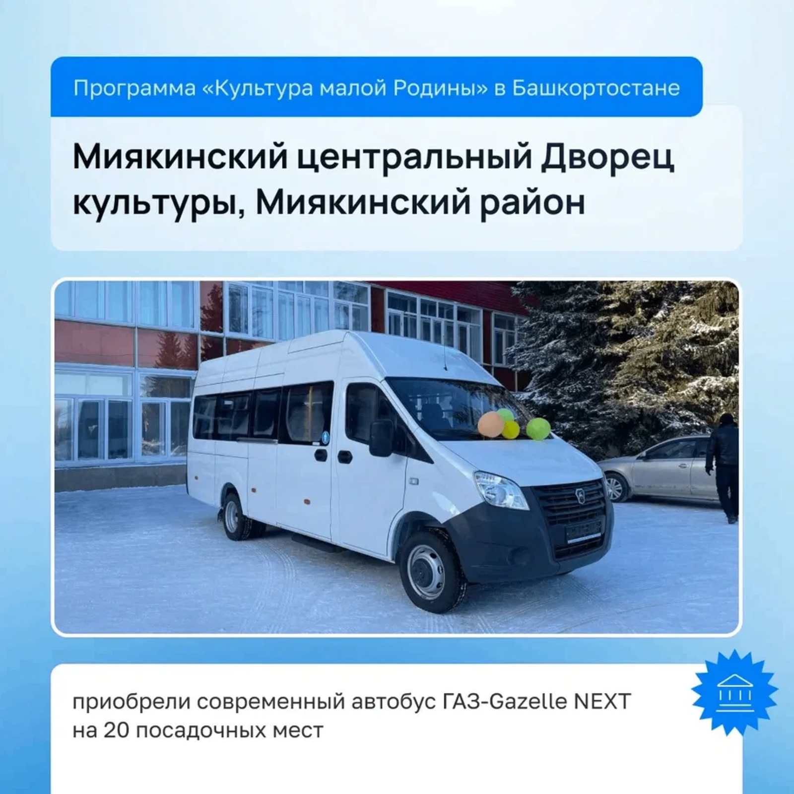 Башкортостан лидер в реализации федералльного пректа