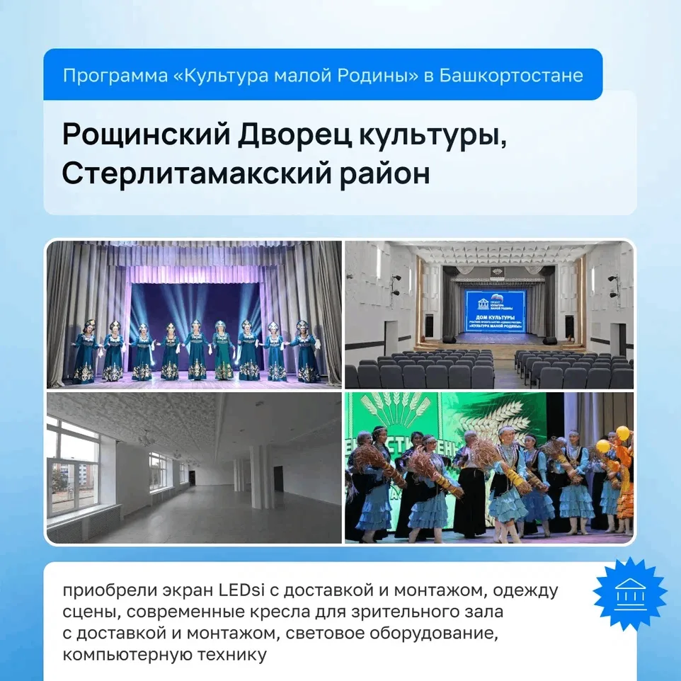 Башкортостан лидер в реализации федералльного пректа