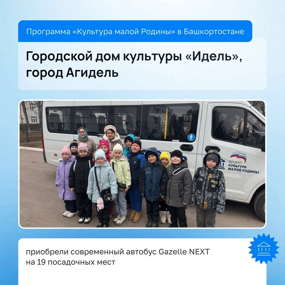 Башкортостан лидер в реализации федералльного пректа