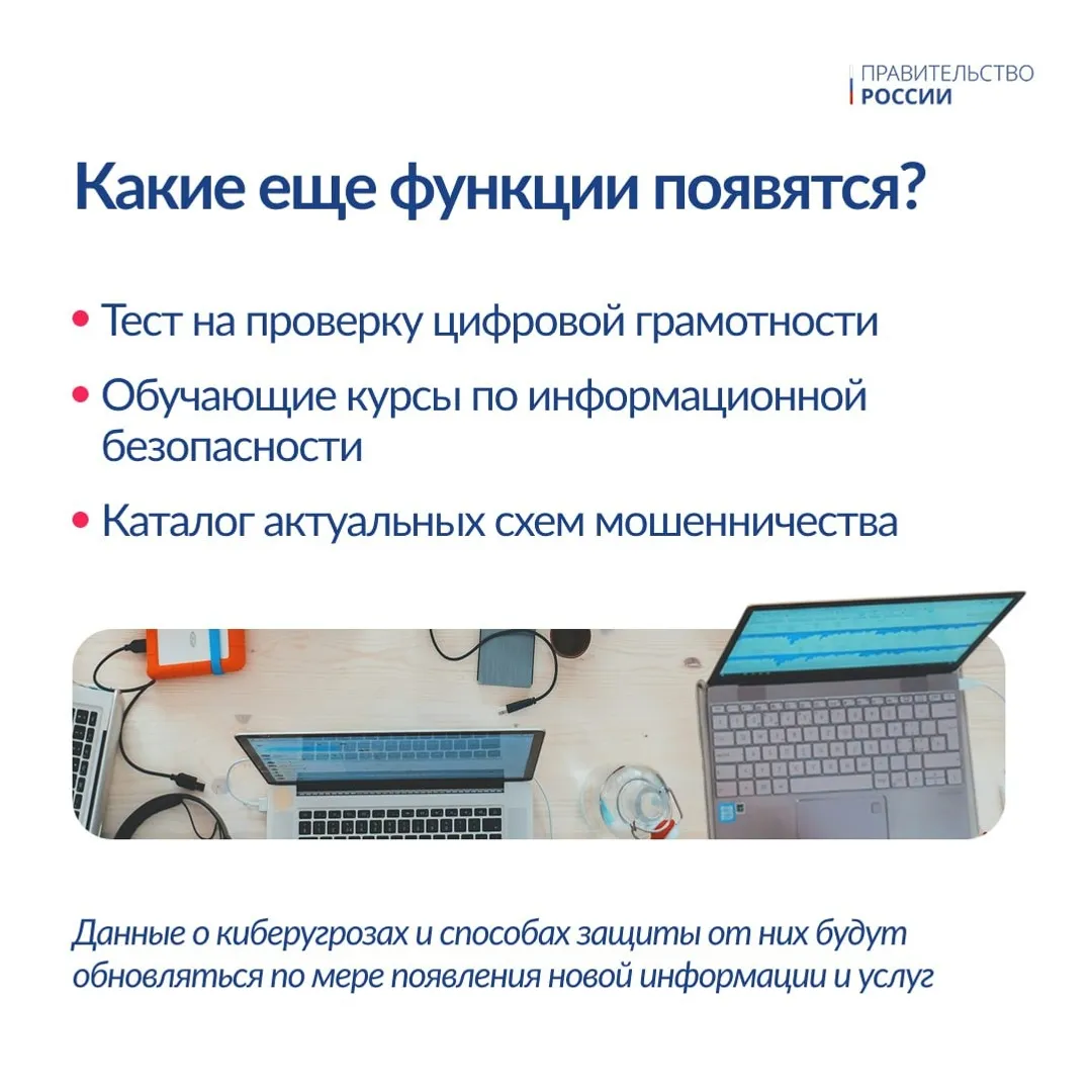 На Госуслугах запущен  сервис «Жизненная ситуация» для защиты от злоумышлеников