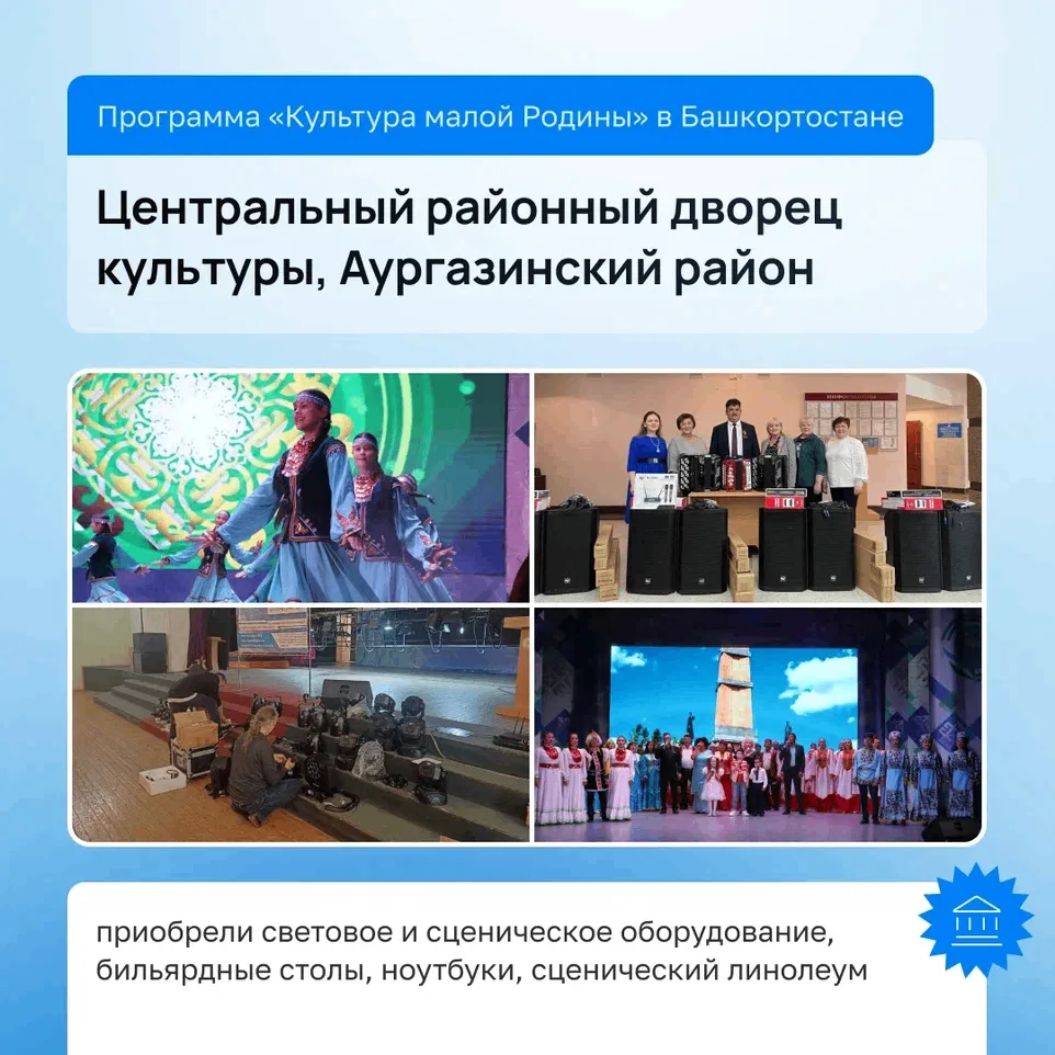 Башкортостан лидер в реализации федералльного пректа