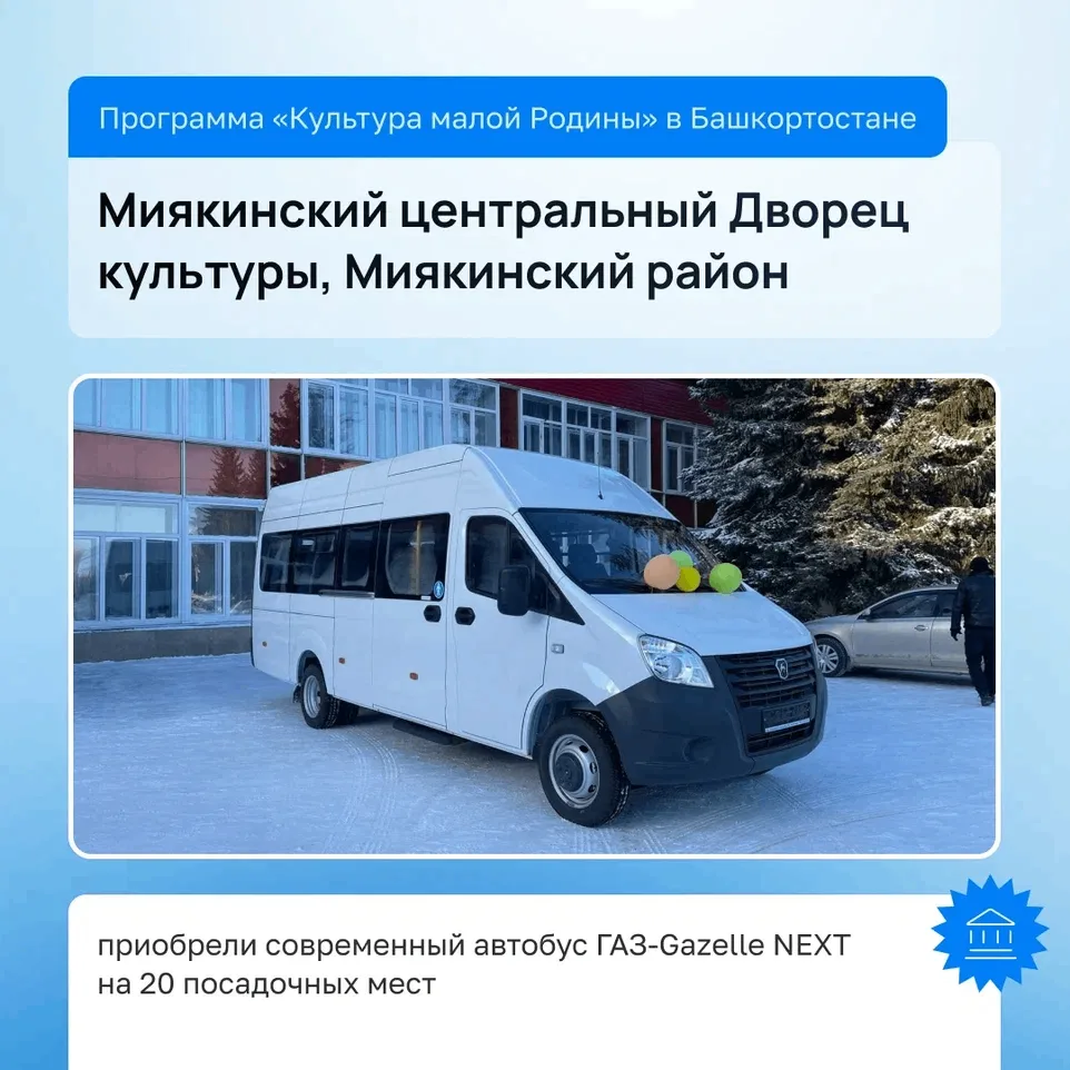 Башкортостан лидер в реализации федералльного пректа