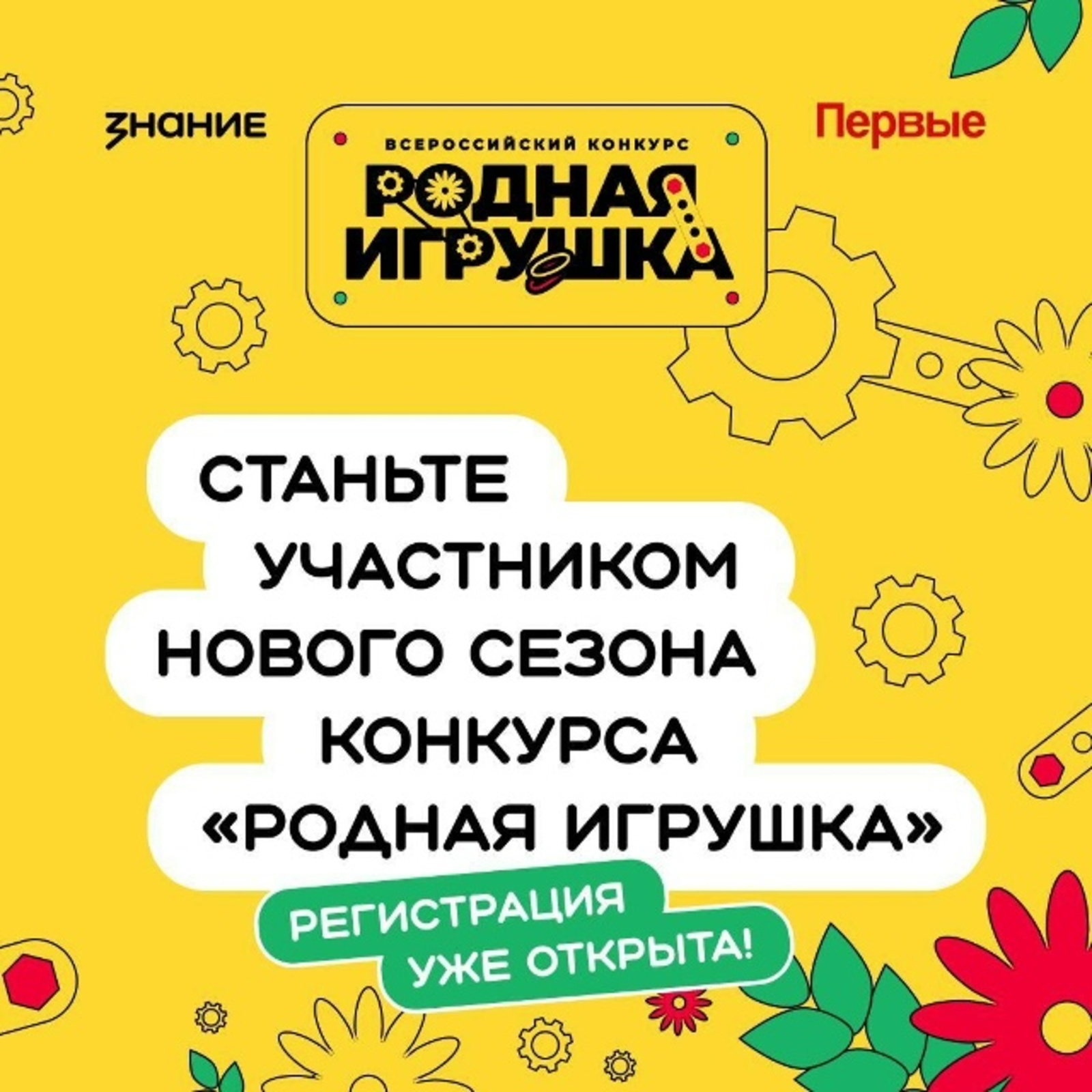 Приглашаем поучаствовать в конкурсе «Родная игрушка»