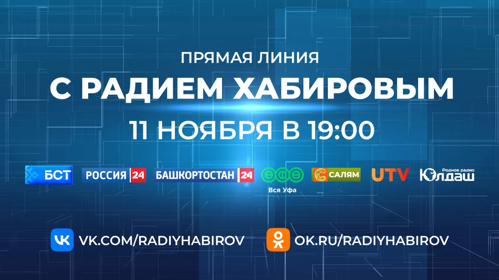 архив «Башинформа» ИА «Башинформ»